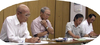 貞守・役員