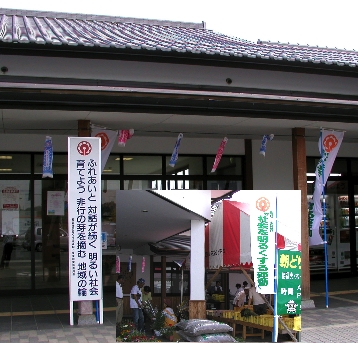道の駅とうじょう