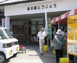 道の駅・正面
