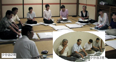 少分谷・1.2班ミニ集会