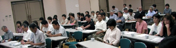 新定・全体会の主旨説明