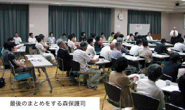 全体会・まとめ